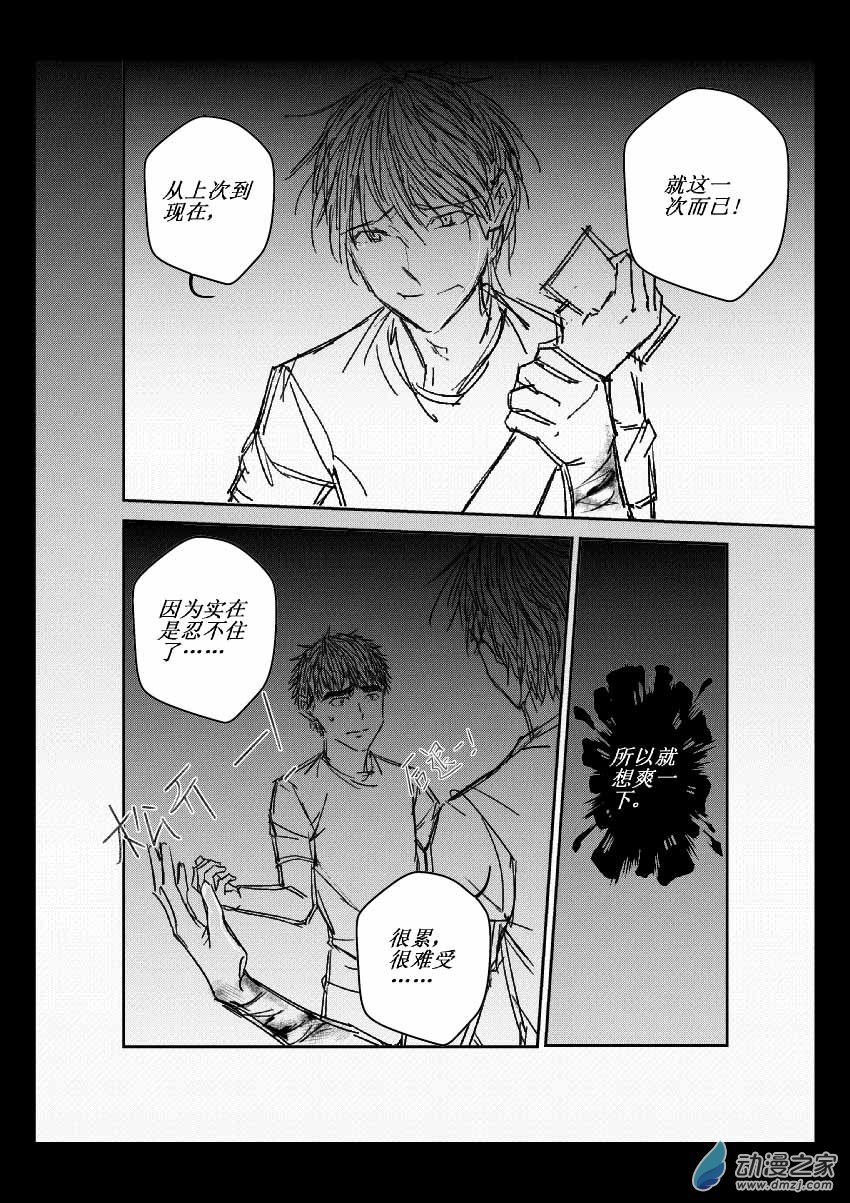 第09话 虚假-第9话