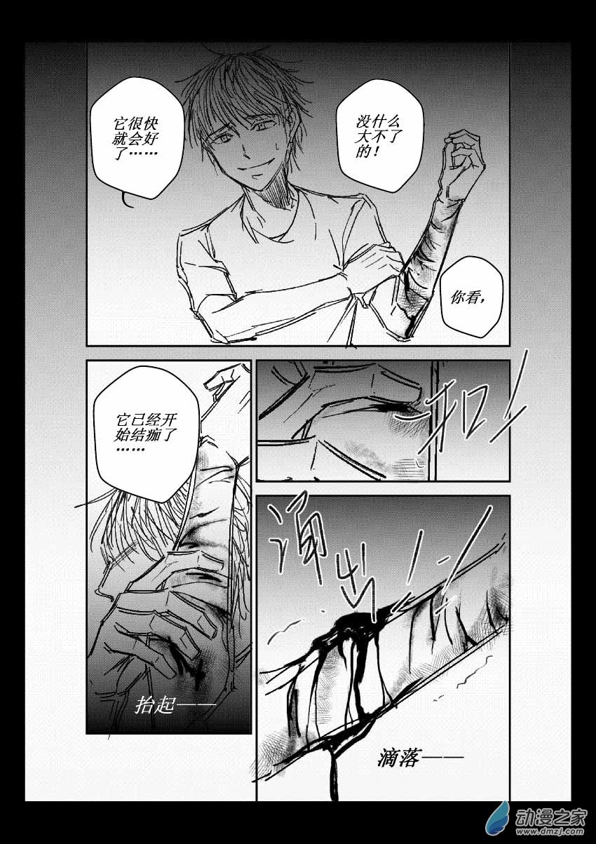 第09话 虚假-第9话