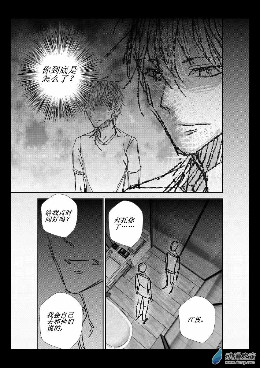 第09话 虚假-第9话