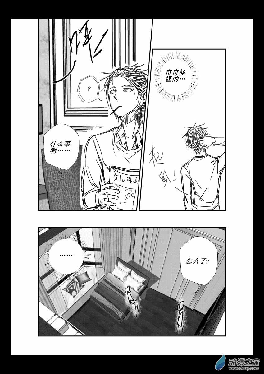 第09话 虚假-第9话