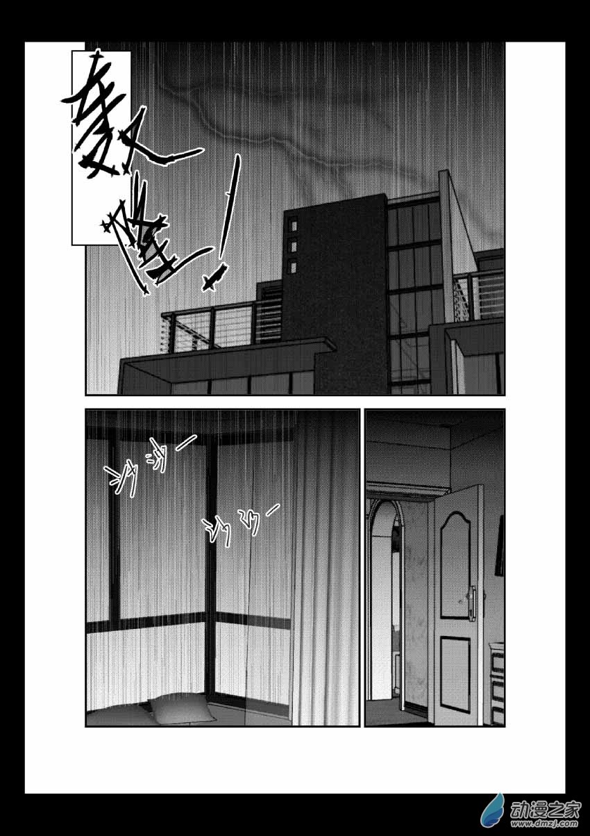 第09话 虚假-第9话