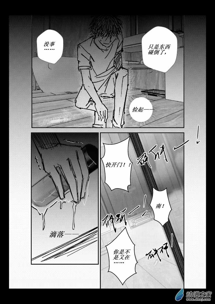 第09话 虚假-第9话