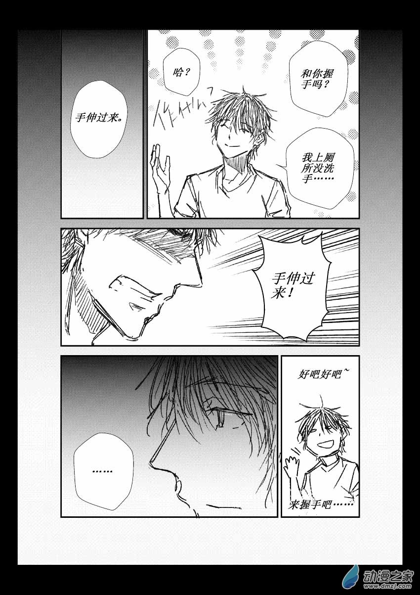 第09话 虚假-第9话