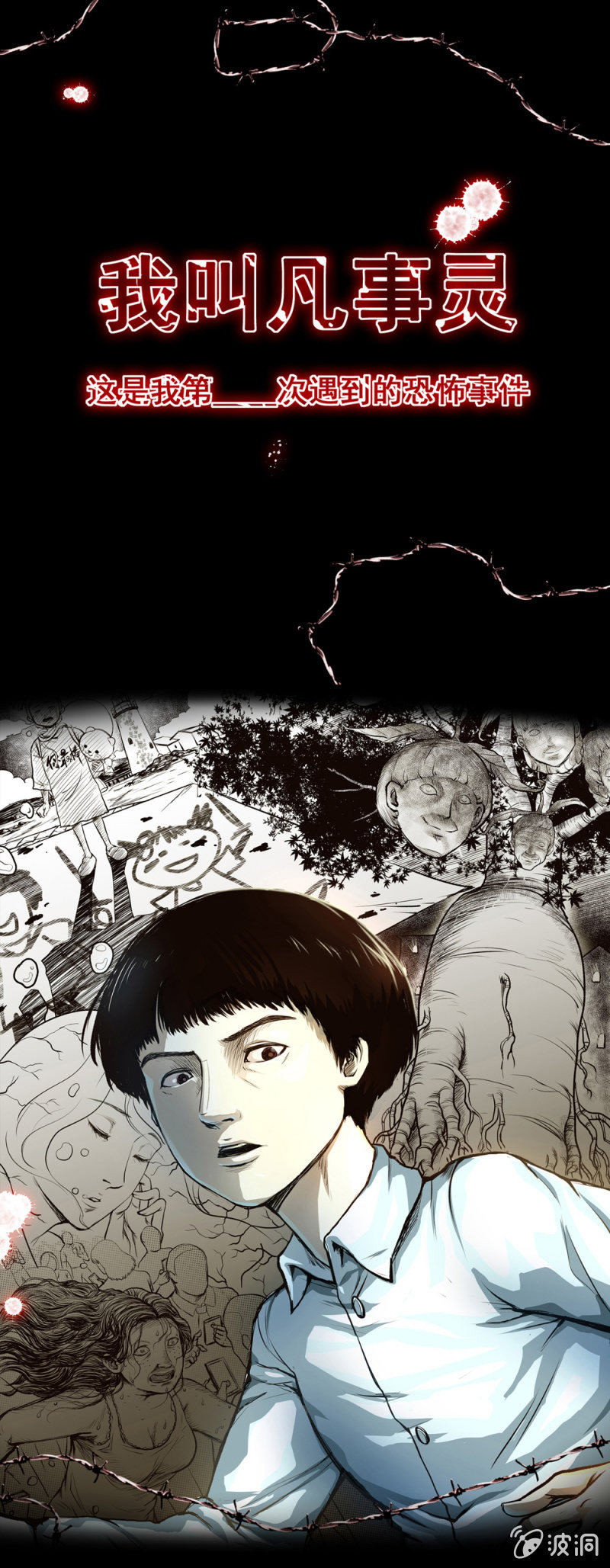 见怪不怪预告-第1话