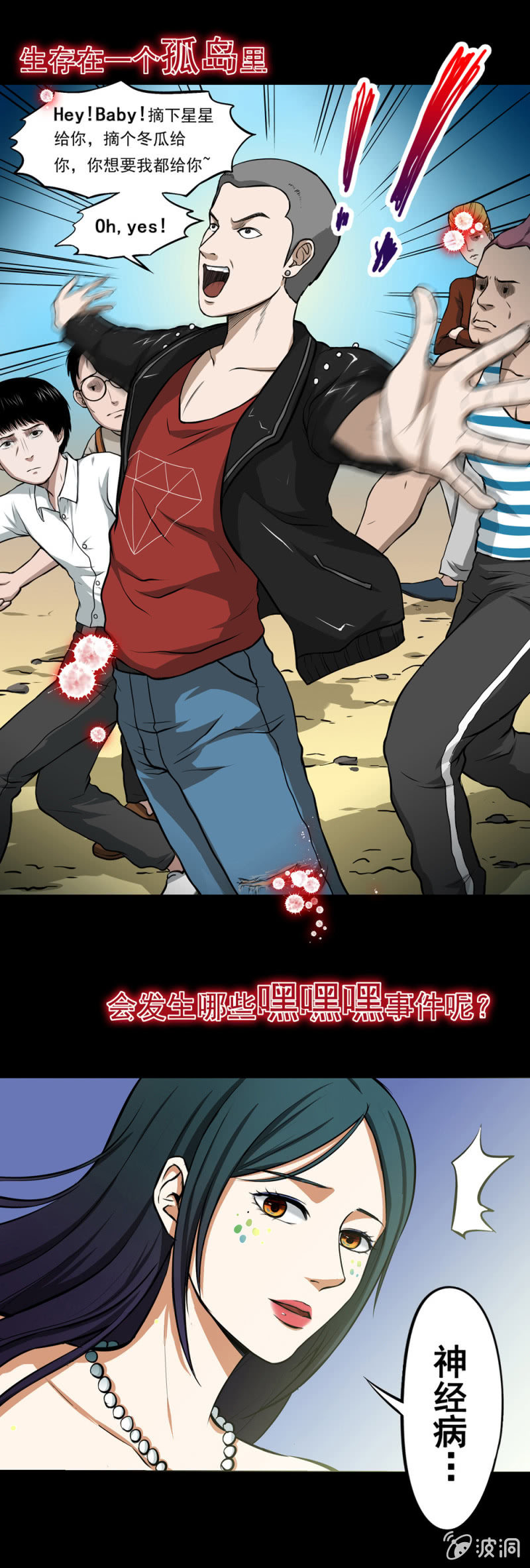 见怪不怪预告-第1话