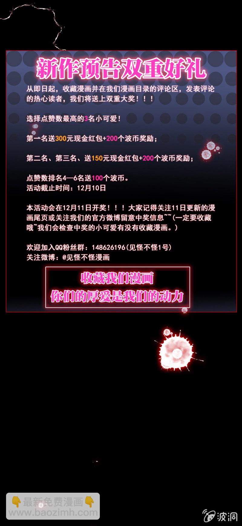 见怪不怪预告-第1话