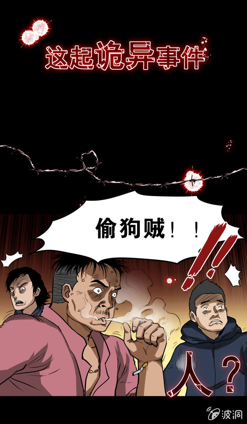 见怪不怪预告-第1话