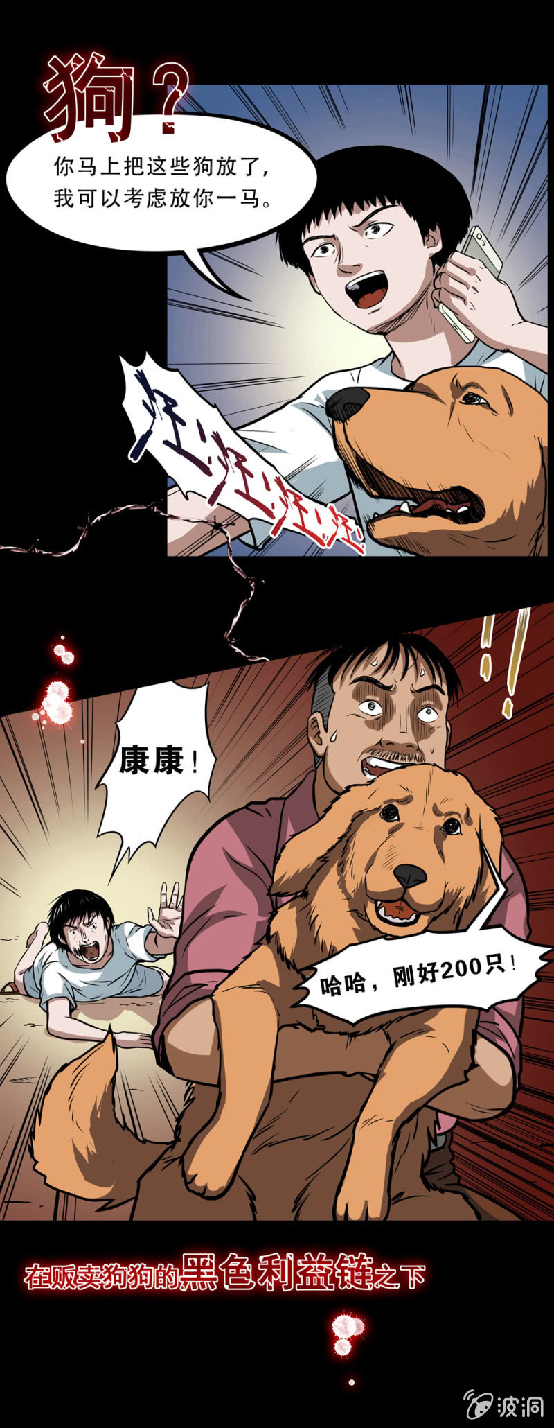 见怪不怪预告-第1话