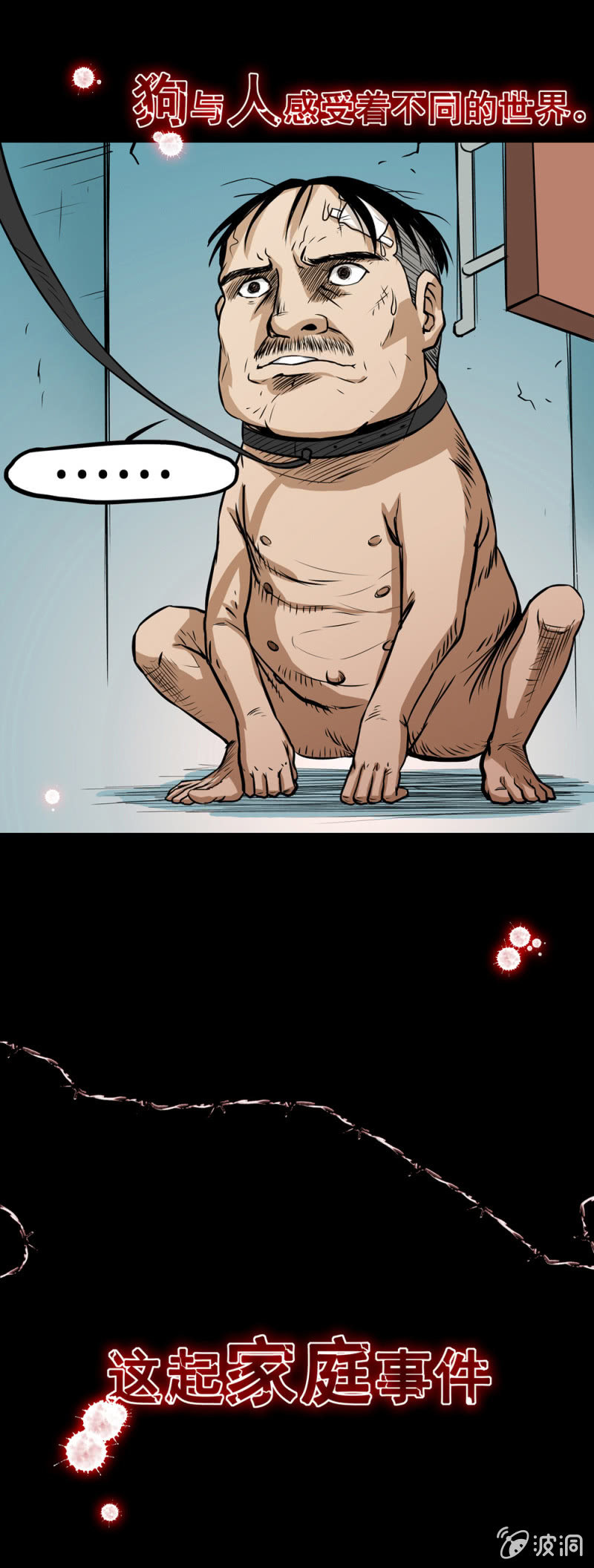 见怪不怪预告-第1话