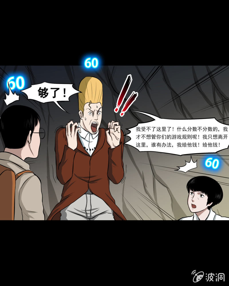 五个男人一个女人4-第11话