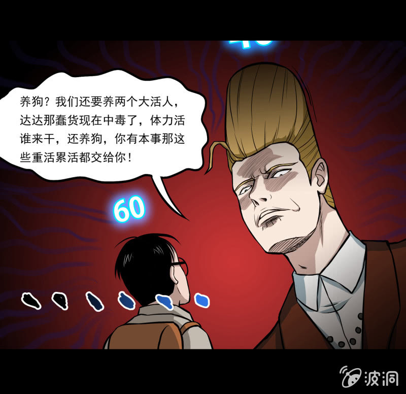 五个男人一个女人4-第11话