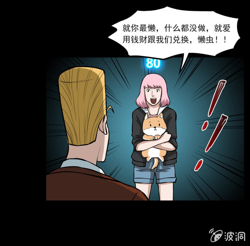 五个男人一个女人4-第11话