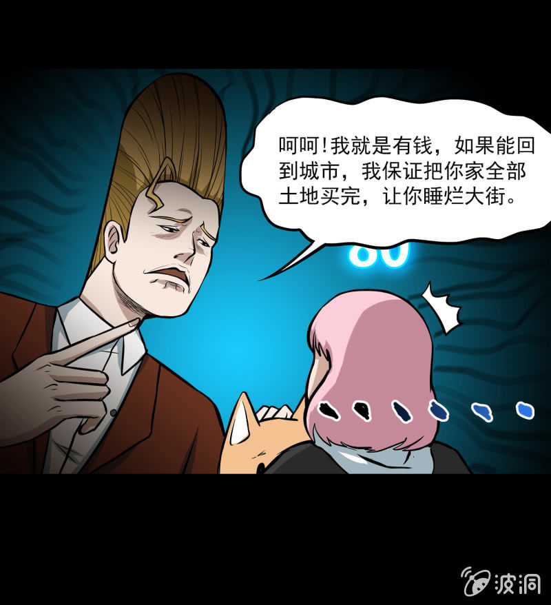 五个男人一个女人4-第11话