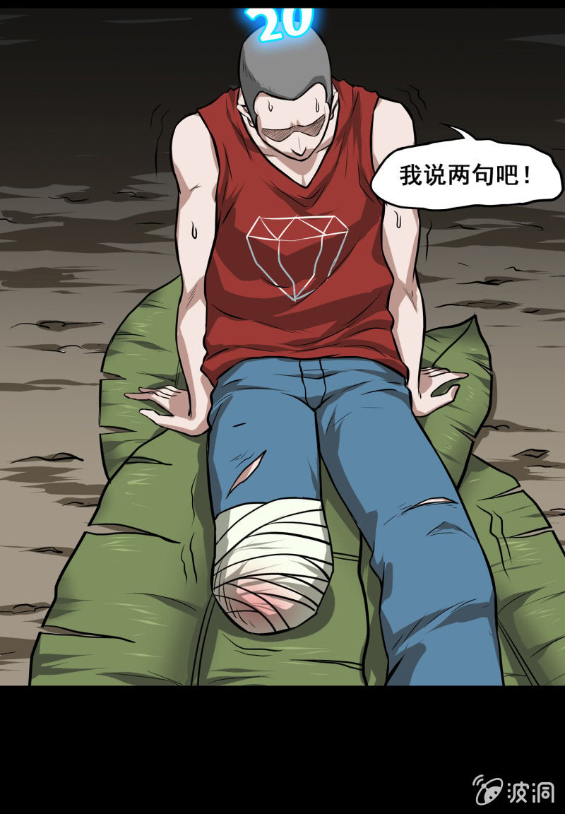 五个男人一个女人4-第11话