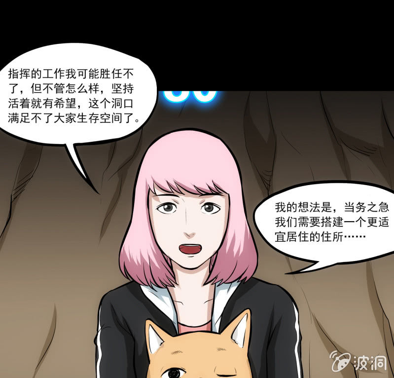 五个男人一个女人4-第11话