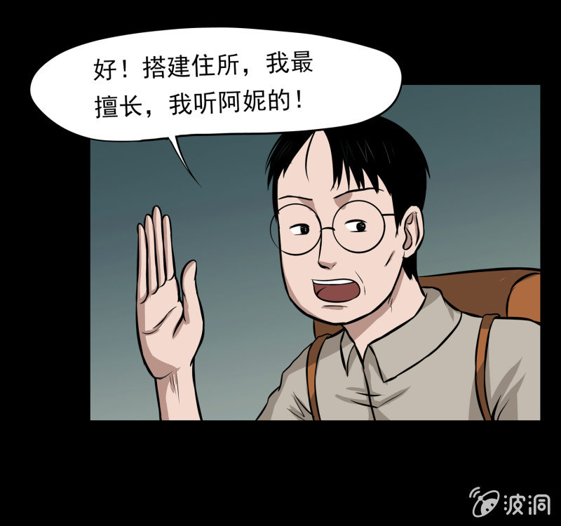 五个男人一个女人4-第11话