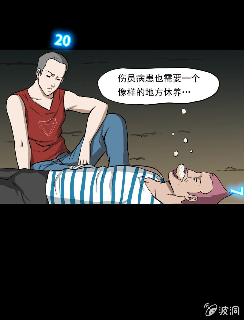 五个男人一个女人4-第11话