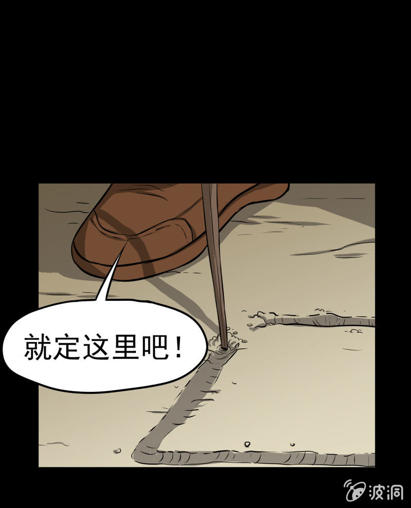 五个男人一个女人4-第11话