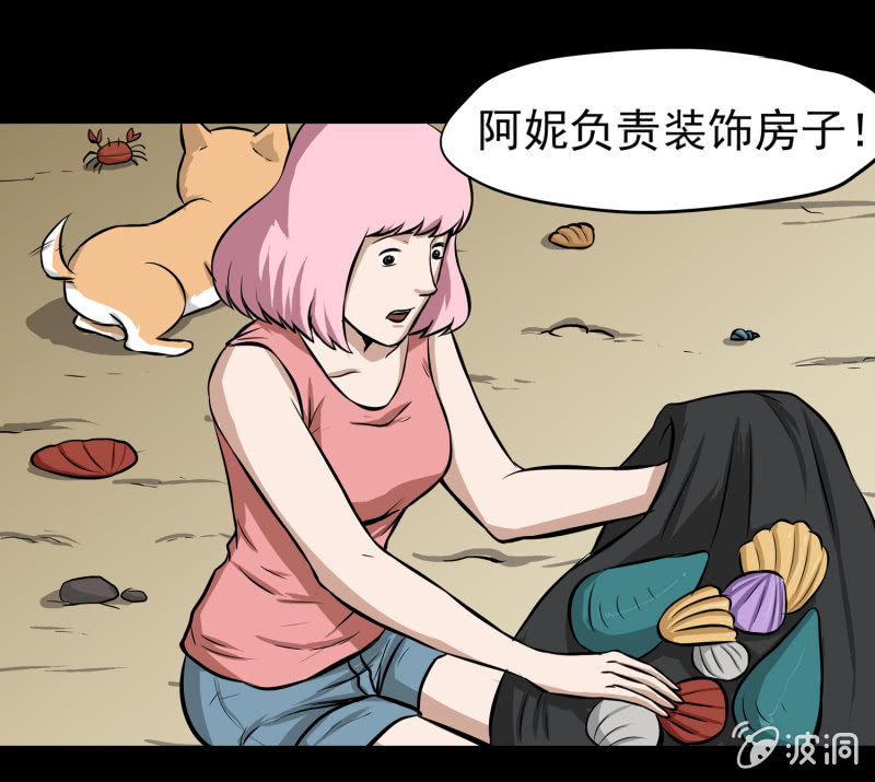 五个男人一个女人4-第11话