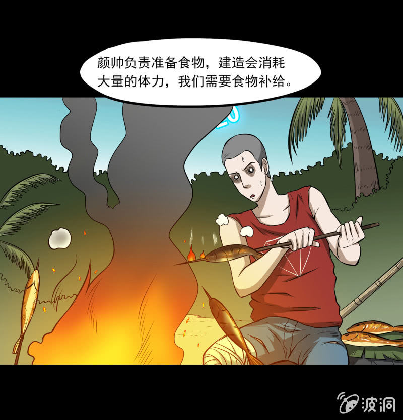 五个男人一个女人4-第11话