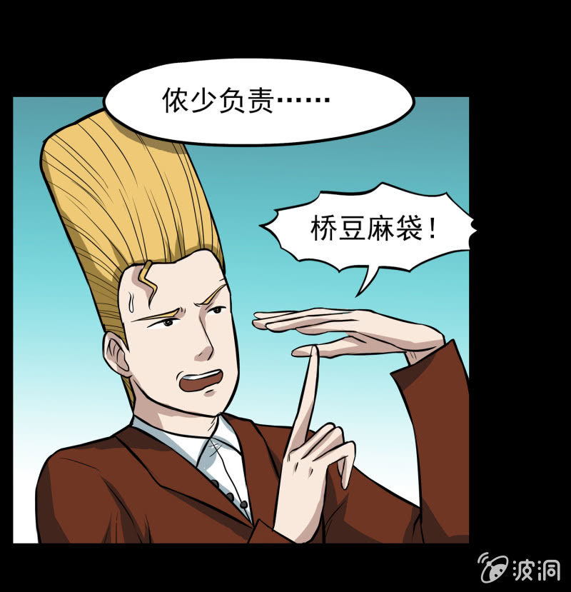 五个男人一个女人4-第11话