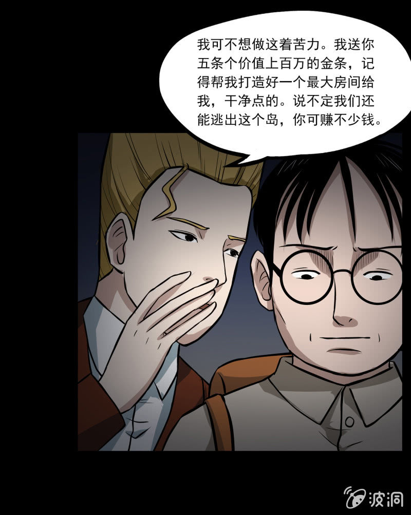 五个男人一个女人4-第11话