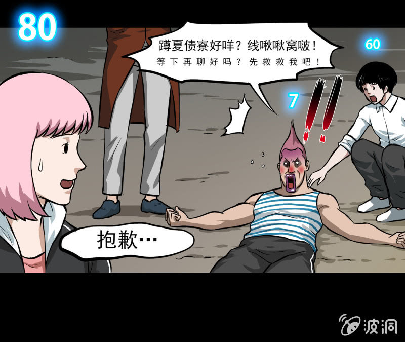 五个男人一个女人4-第11话