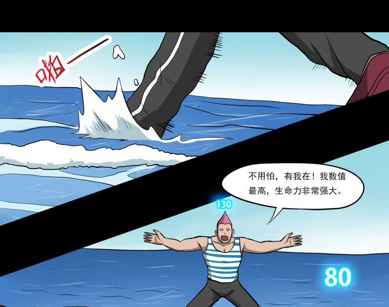 五个男人一个女人7-第15话