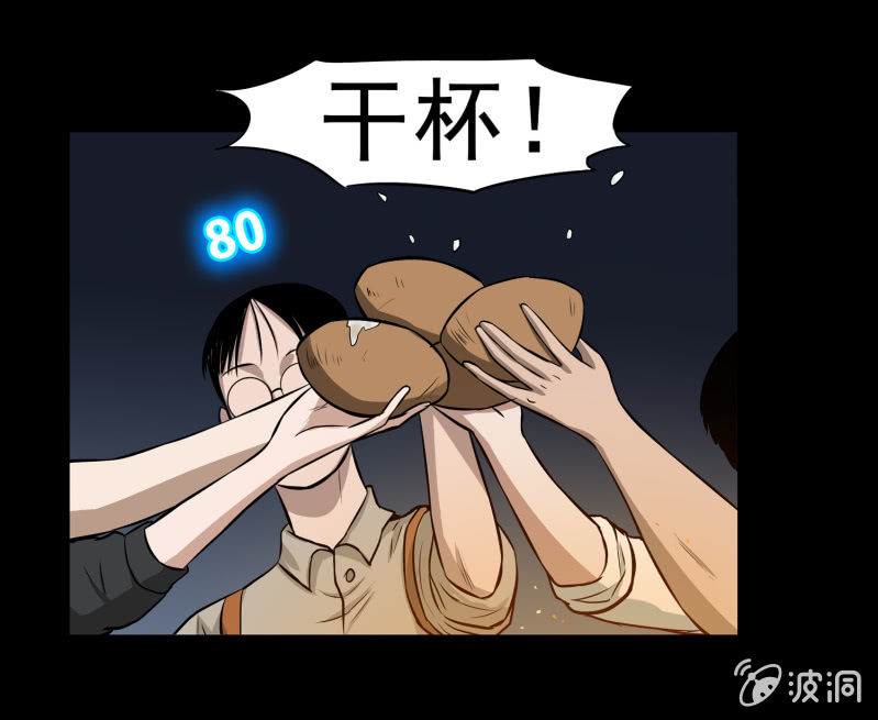 五个男人一个女人7-第15话