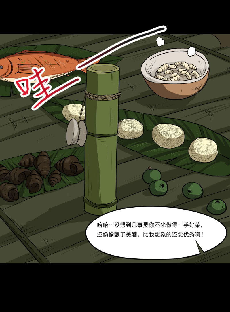 五个男人一个女人7-第15话