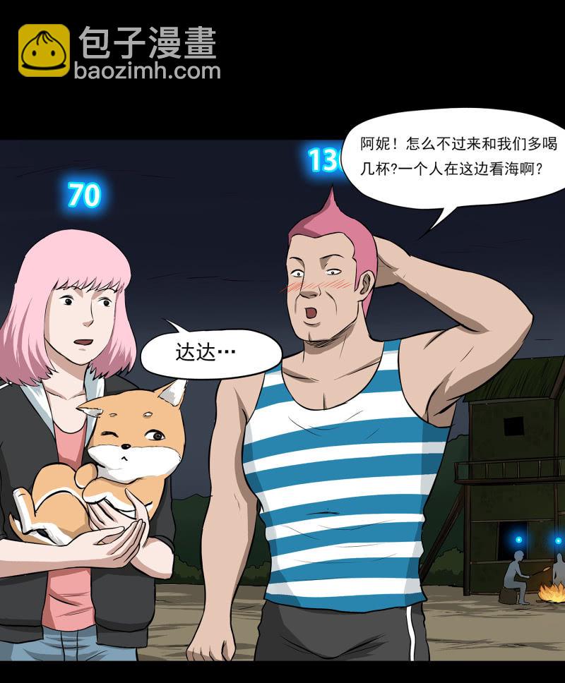 五个男人一个女人7-第15话