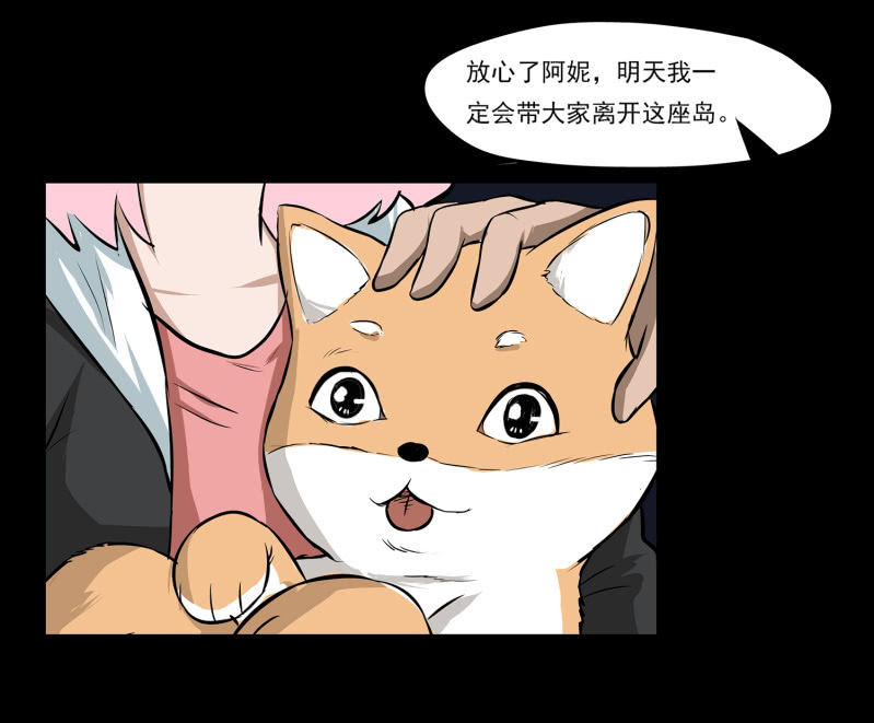 五个男人一个女人7-第15话