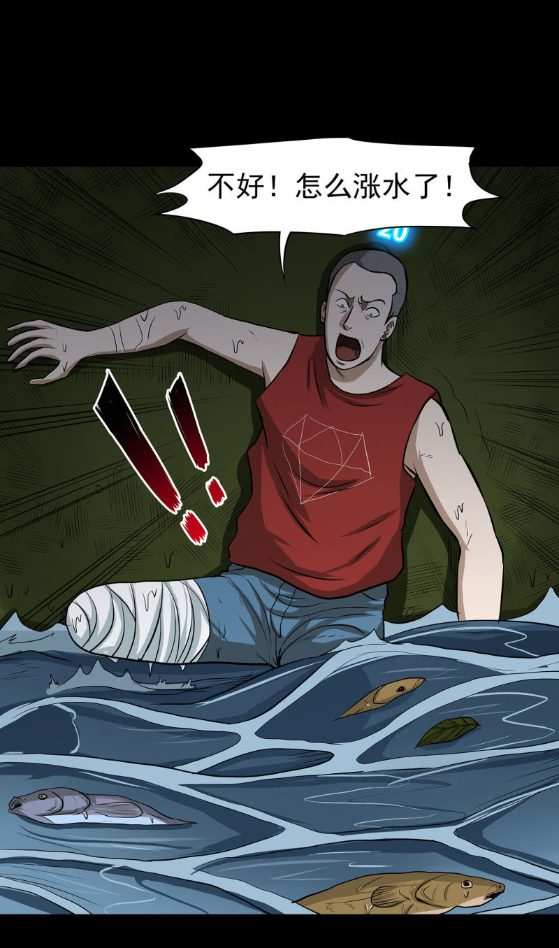 五个男人一个女人7-第15话