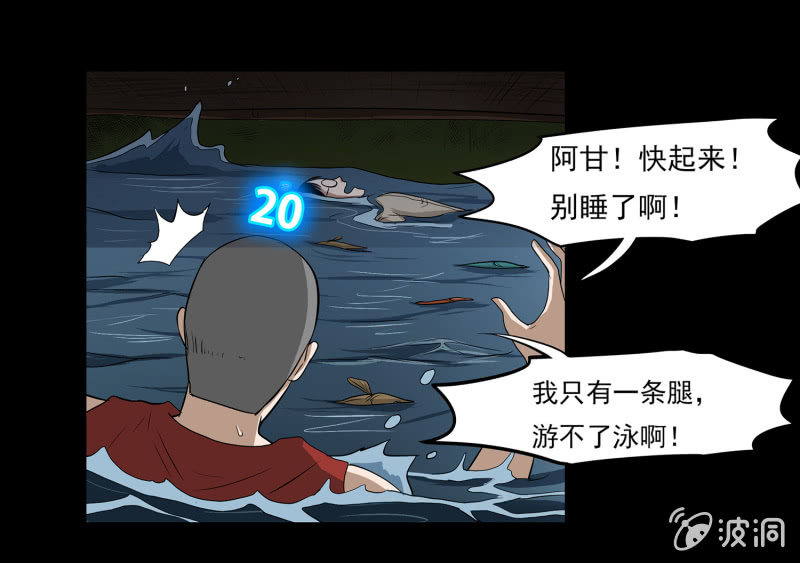 五个男人一个女人7-第15话