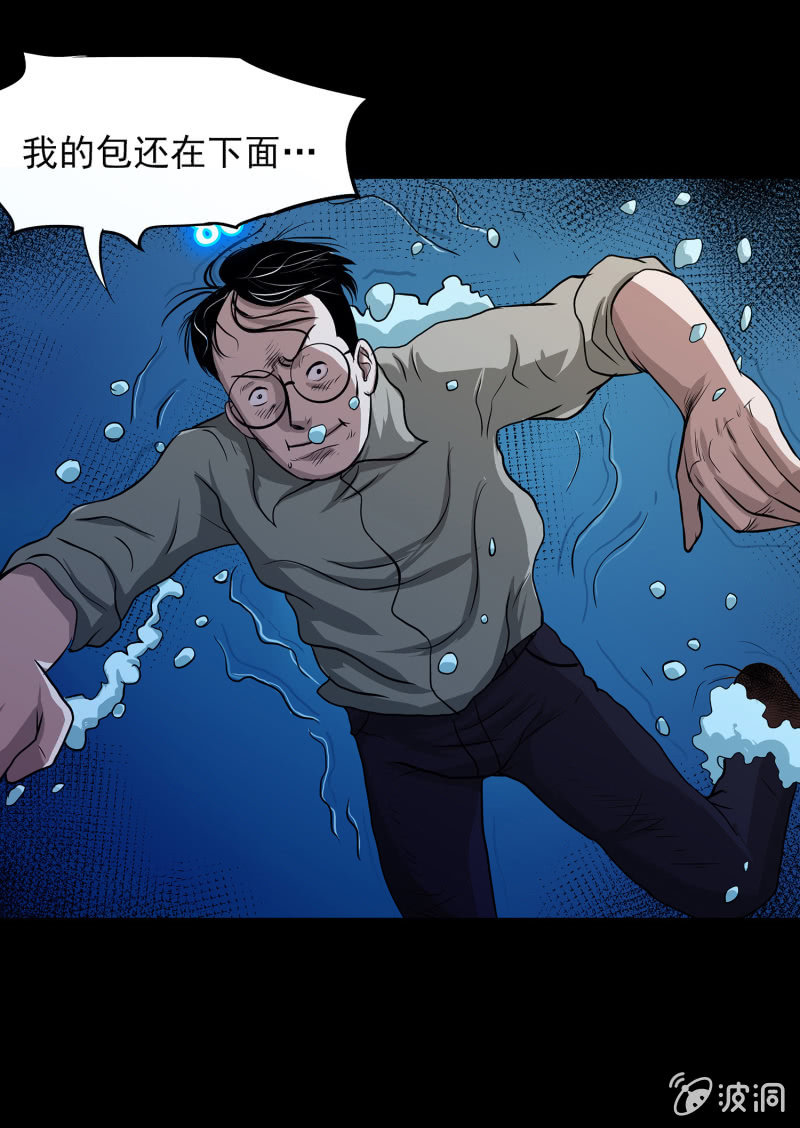 五个男人一个女人7-第15话