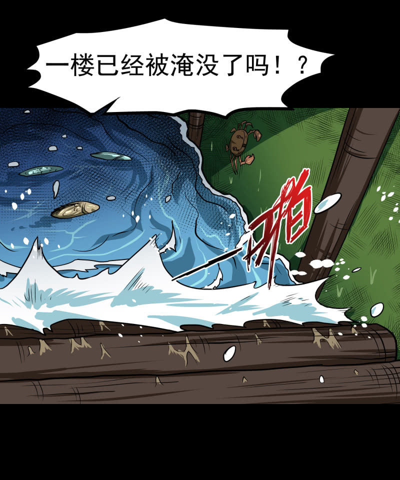 五个男人一个女人7-第15话