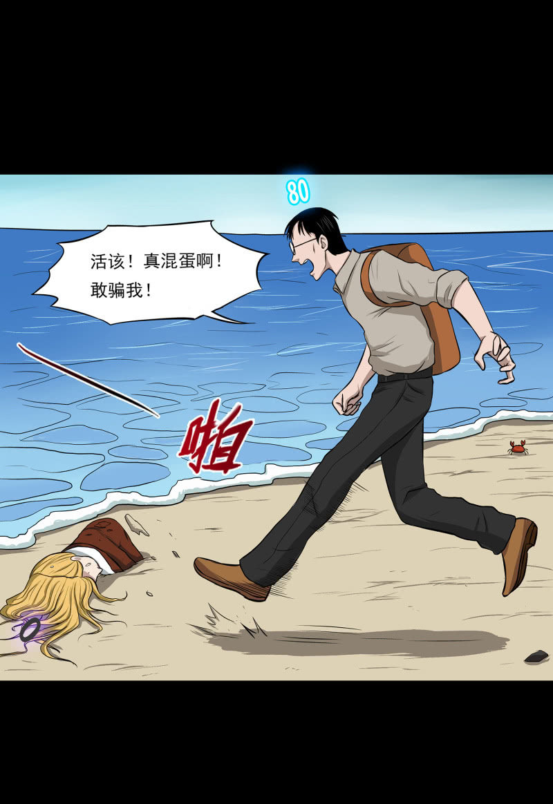 五个男人一个女人7-第15话