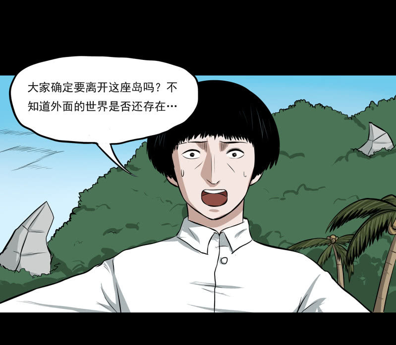 五个男人一个女人7-第15话