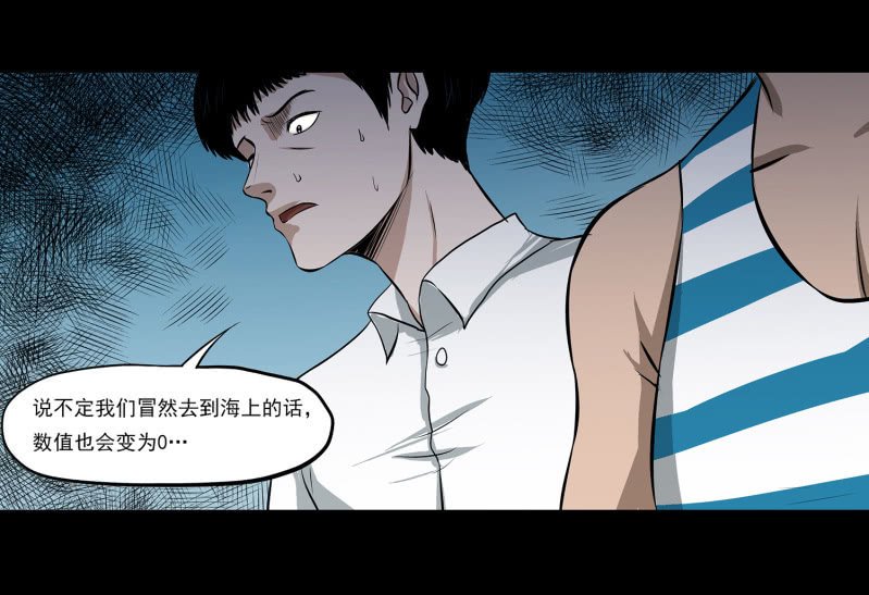 五个男人一个女人7-第15话