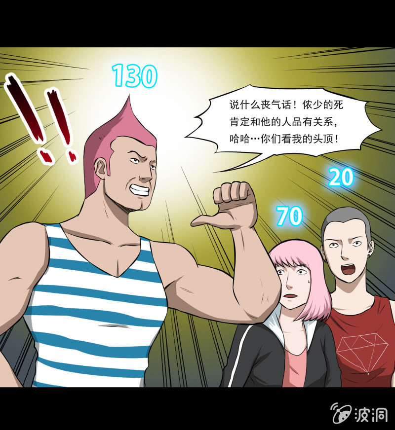 五个男人一个女人7-第15话