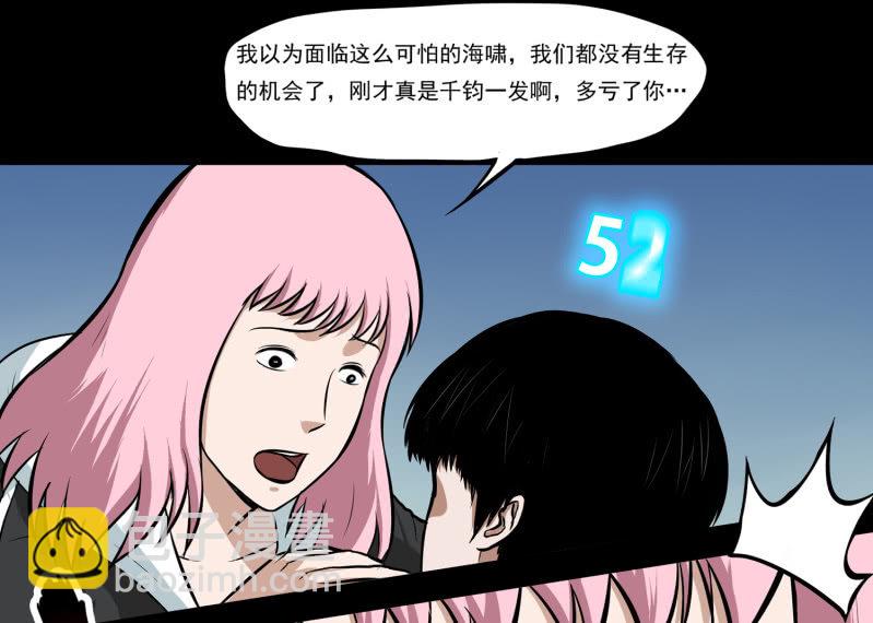 見怪不怪 - 五個男人一個女人9(1/2) - 8