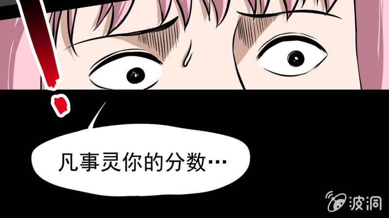 五个男人一个女人9(1/2)-第17话