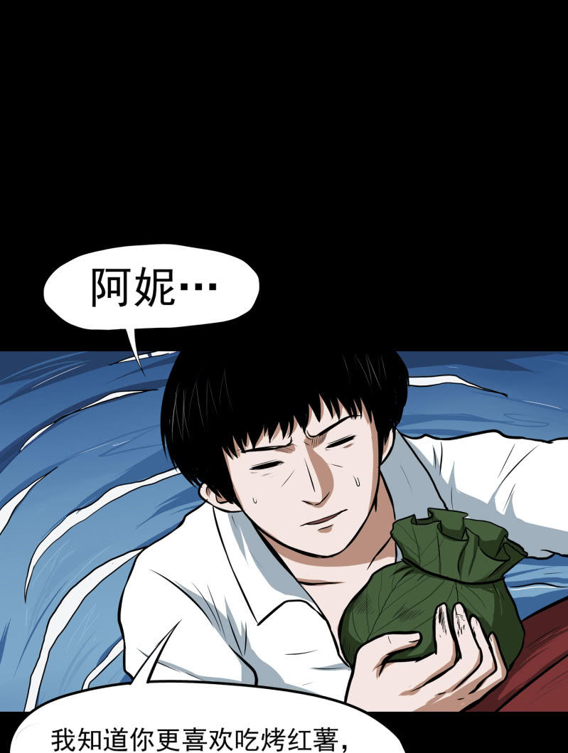 五个男人一个女人9(1/2)-第17话