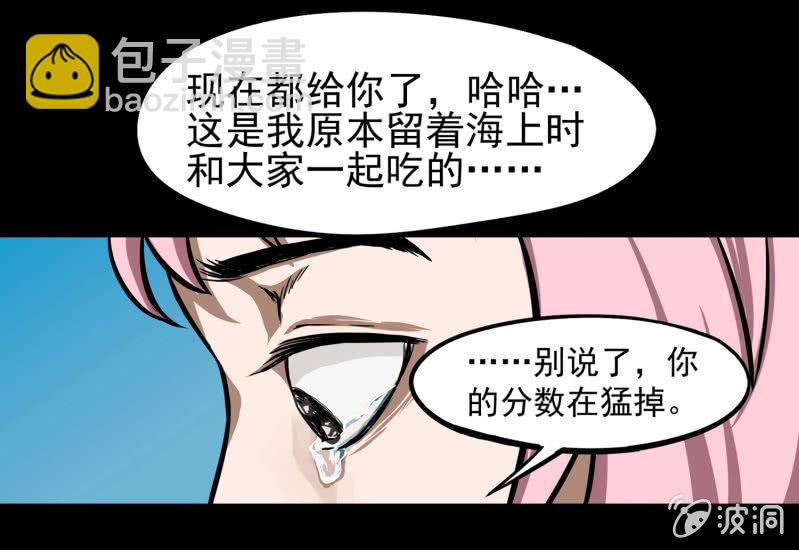 五个男人一个女人9(1/2)-第17话