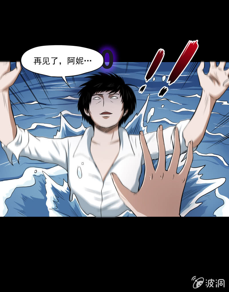 五个男人一个女人9(1/2)-第17话