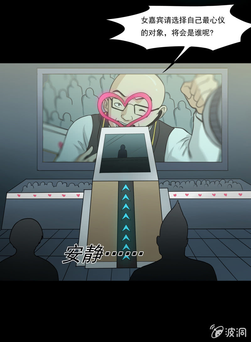 五个男人一个女人9(1/2)-第17话