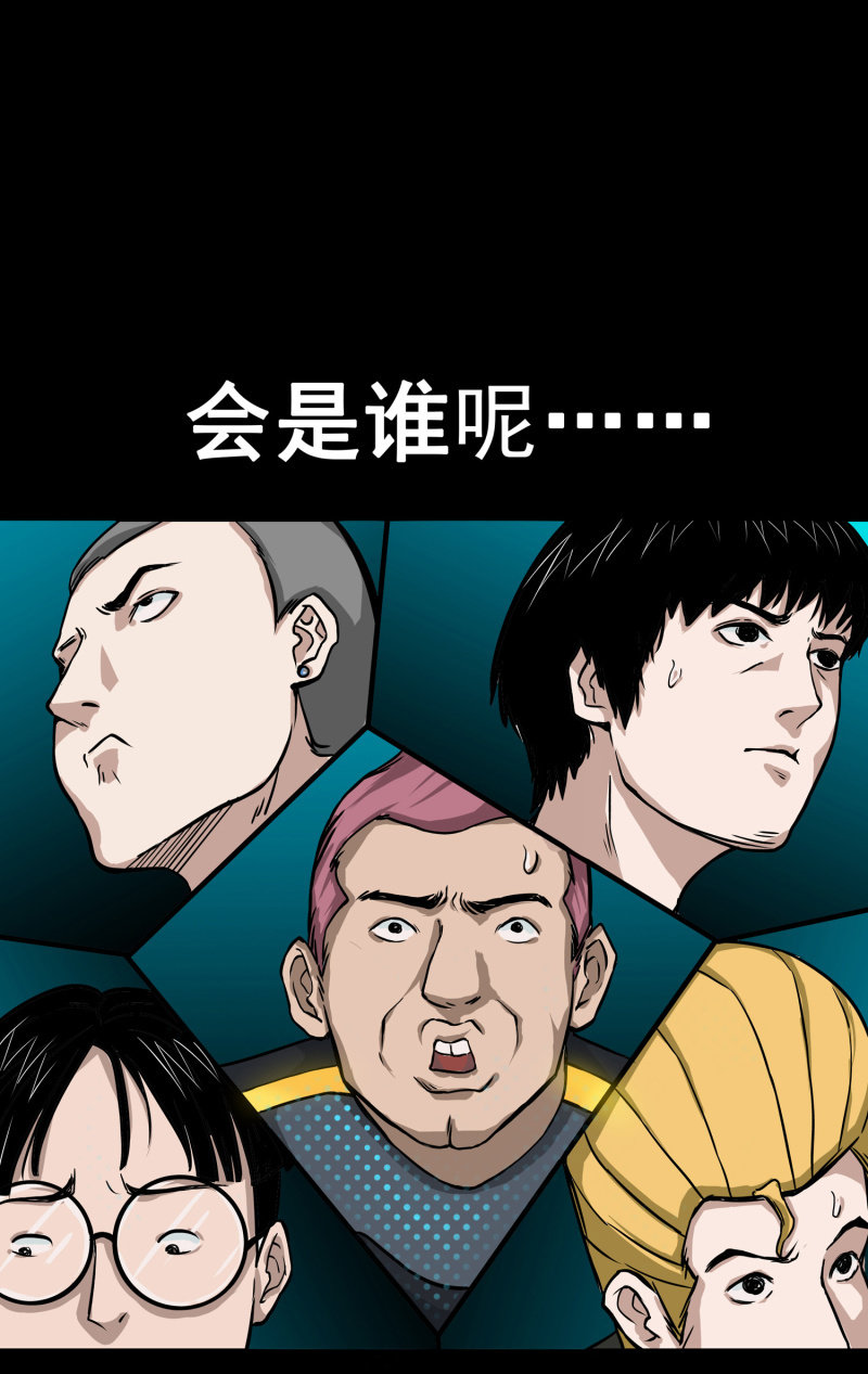 五个男人一个女人9(1/2)-第17话