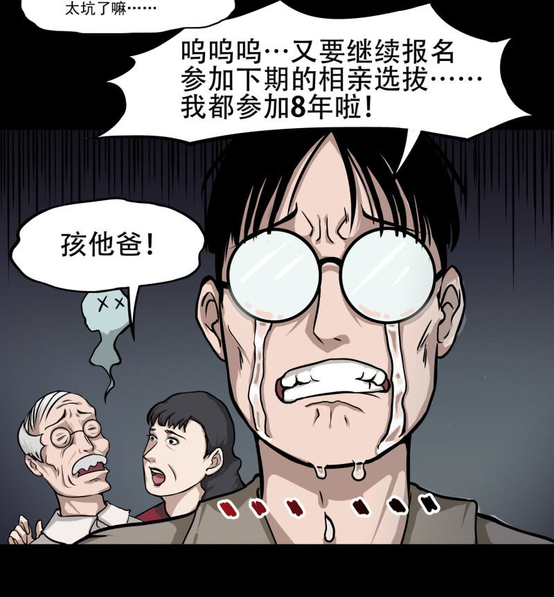 五个男人一个女人9(1/2)-第17话