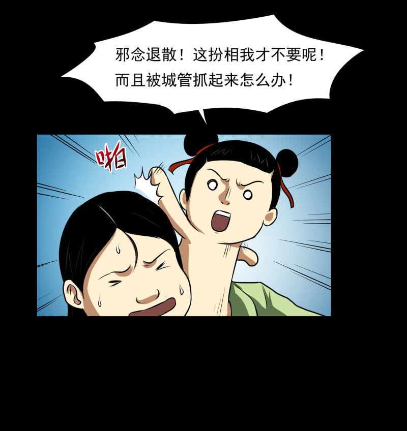 寄生兄弟2(1/2)-第19话