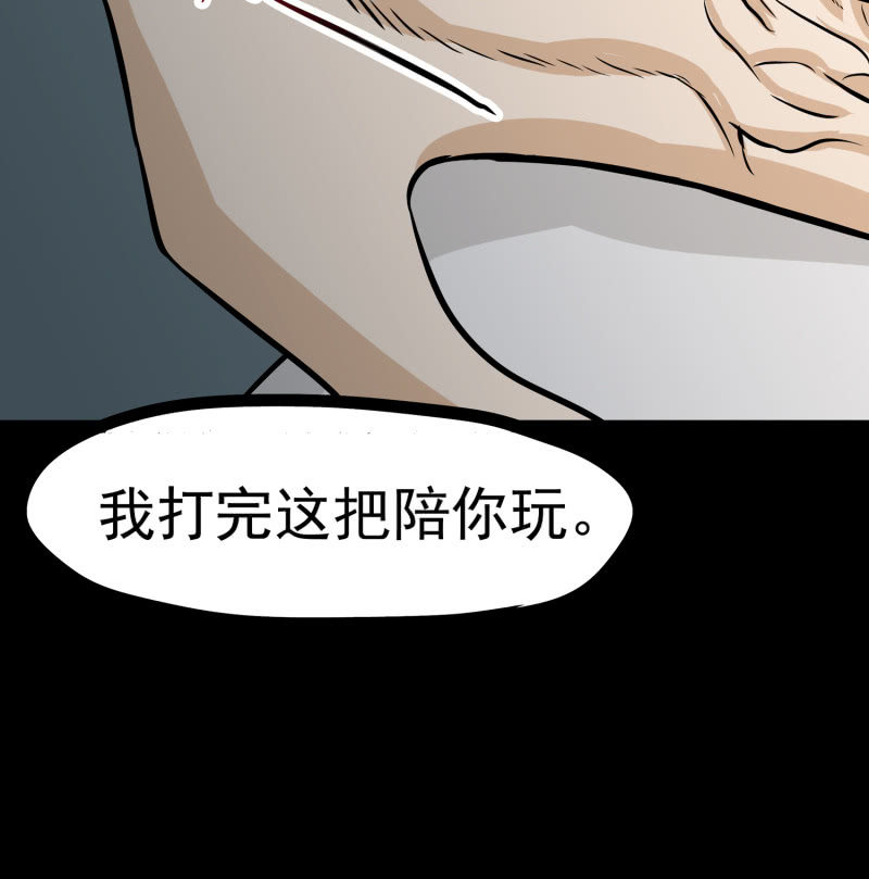 寄生兄弟2(1/2)-第19话